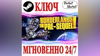 Borderlands: The Pre-Sequel Standard | Deluxe (+4 DLC) КЛЮЧ