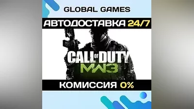 Call of Duty : Modern Warfare 3 (2011) STEAM GIFT