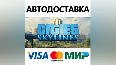 Cities: Skylines * STEAM RU АВТО