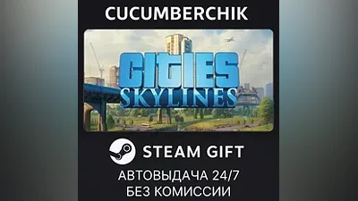 Cities: Skylines STEAM GIFT AUTO RU+МИР