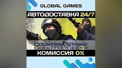Counter-Strike 1.6 + Condition Zero STEAM GIFT АВТО