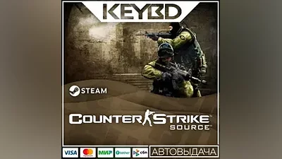 Counter-Strike: Source Steam GIft АВТО Карты