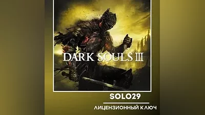 DARK SOULS 3 DELUXE EDITION STEAM КЛЮЧ РОССИЯ+СНГ