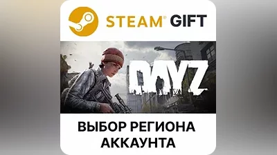 DayZ Steam Gift Выбор Региона