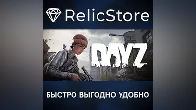 DayZ - STEAM GIFT РОССИЯ