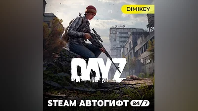 Dayz - Standard Edition Автогифт RU/KZ/UA