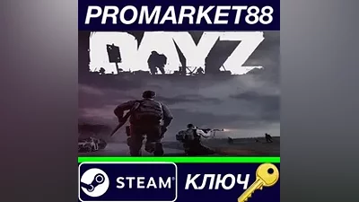 DayZ USA Steam КЛЮЧ АРГЕНТИНА