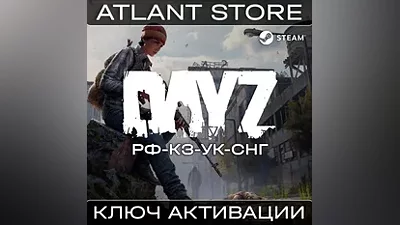 DayZ - Ключ Steam - РФ+КЗ+УК+СНГ