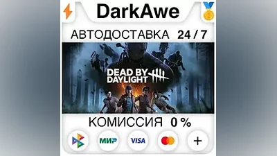 Dead by Daylight +ВЫБОР STEAM