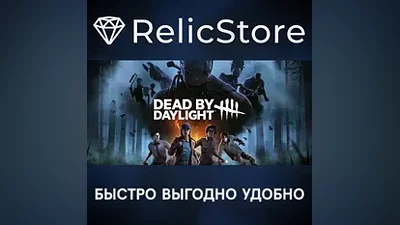 Dead by Daylight - STEAM GIFT RU/KZ/UA/BY