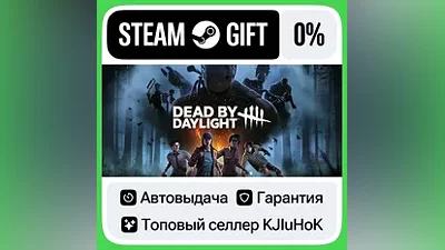 Dead by Daylight STEAM•RU АВТОВЫДАЧА