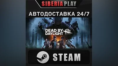 Dead by Daylight STEAM АВТО RU/UA/KZ/СНГ