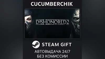 Dishonored 2 STEAM GIFT AUTO RU+МИР