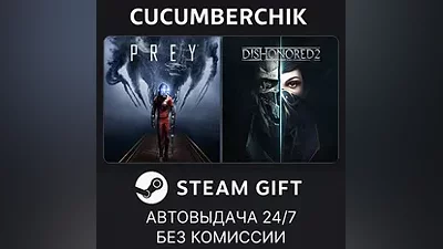 Prey and Dishonored 2 Bundle STEAM GIFT AUTO RU+МИР