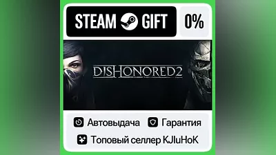 Dishonored 2 +Выбор Издания STEAM•RU АВТОВЫДАЧА