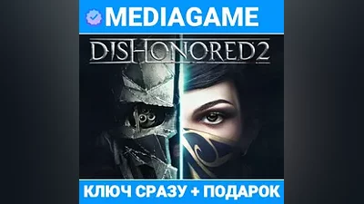 Dishonored 2 (steam ключ, лицензия, РОССИЯ + СНГ) + ПОДАРОК