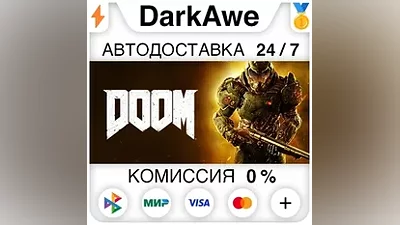 DOOM (2016) STEAM•RU АВТОДОСТАВКА