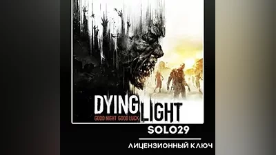 Dying Light + Выбор издания Steam Ключ РФ+Все Страны