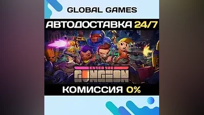 Enter the Gungeon STEAM GIFT АВТОДОСТАВКА