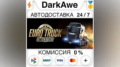 Euro Truck Simulator 2 +ВЫБОР РЕГИОНА STEAM АВТО