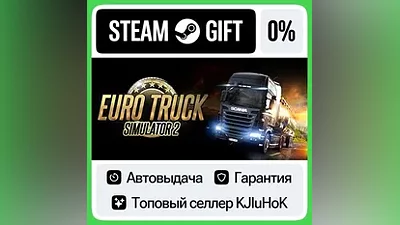 Euro Truck Simulator 2 STEAM•RU АВТОВЫДАЧА