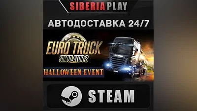 Euro Truck Simulator 2 STEAM АВТО RU/UA/KZ/СНГ