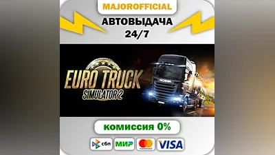 Euro Truck Simulator 2 АВТОДОСТАВКА Steam GIFT