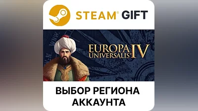 Europa Universalis IV Steam Выбор Региона