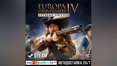 Europa Universalis IV СТИМ Steam Gift