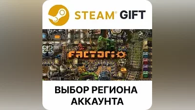 Factorio Steam Выбор Региона