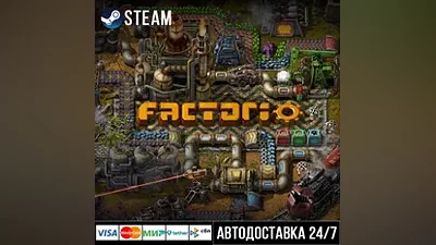 Factorio СТИМ Steam Gift