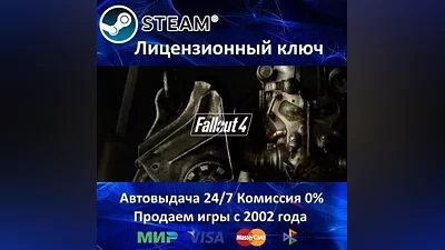 Fallout 4 Steam Key RU-CIS-UA Карты АКЦИЯ