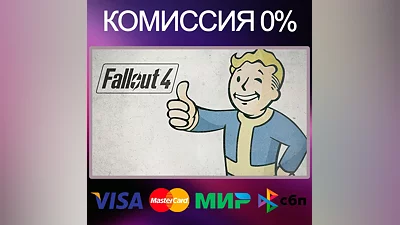 FALLOUT 4 STEAM•RU|KZ|UA