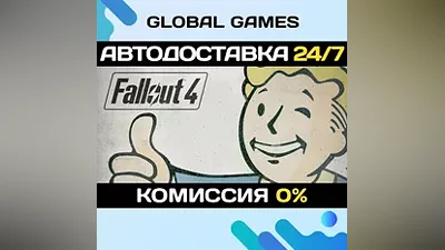 Fallout 4 Steam Ключ РФ+СНГ