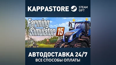 Farming Simulator 15 Steam АВТОДОСТАВКА RU/BY/KZ/UA