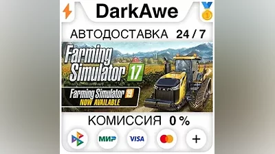 Farming Simulator 17 +ВЫБОР STEAM•RU АВТО