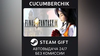 FINAL FANTASY IX STEAM GIFT AUTO RU+МИР