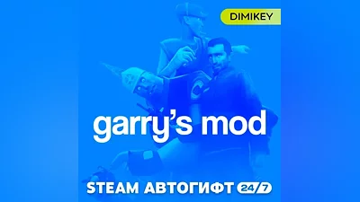 Garry's Mod Автогифт RU/KZ/UA/CIS