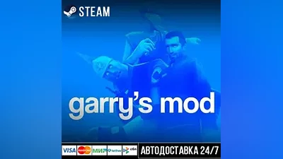 Garry's Mod СТИМ Steam Gift