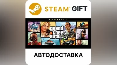Grand Theft Auto V Enhanced Steam РУ КЗ РБ ТР авто