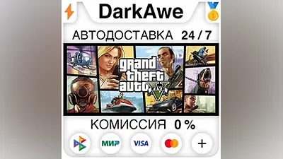 Grand Theft Auto V Enhanced + Legacy (GTA 5) RU STEAM