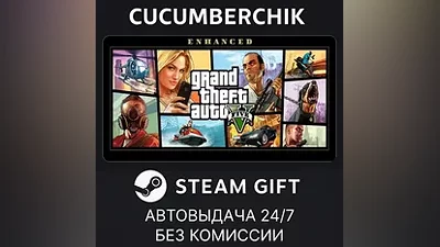Grand Theft Auto V Enhanced STEAM GIFT AUTO RU+МИР