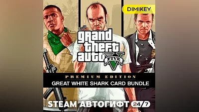 Grand Theft Auto V Enhanced & Great White Shark Card (+Legacy) Автогифт KZ/UA/CIS