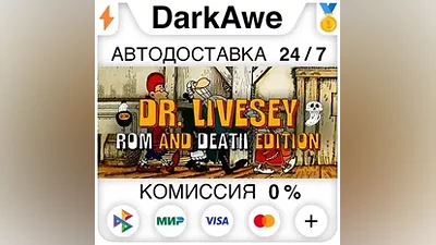 DR LIVESEY ROM AND DEATH EDITION STEAM•RU АВТО