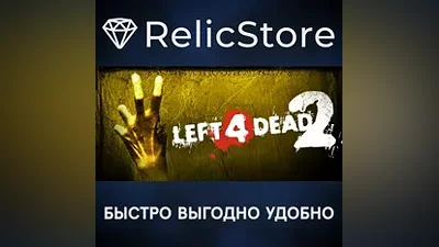 Left 4 Dead 2 - STEAM GIFT РОССИЯ