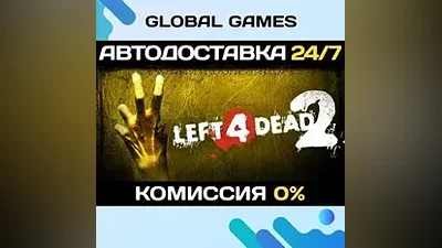 Left 4 Dead 2 STEAM GIFT АВТОДОСТАВКА
