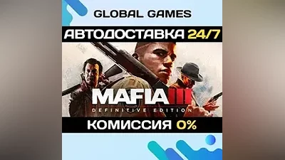 Mafia III: Definitive Edition STEAM GIFT АВТО