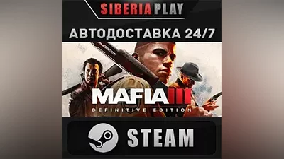 Mafia III: Definitive Edition STEAM АВТО RU/UA/KZ/СНГ