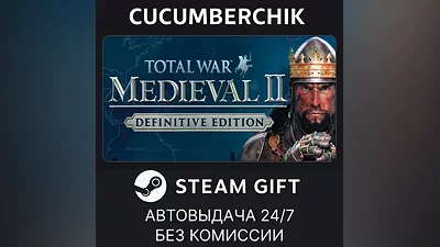 Total War: MEDIEVAL II - Definitive Edition STEAM GIFT AUTO RU+МИР