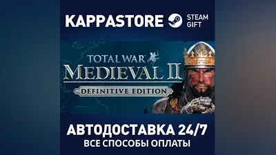 Total War: MEDIEVAL II - Definitive Edition Steam RU